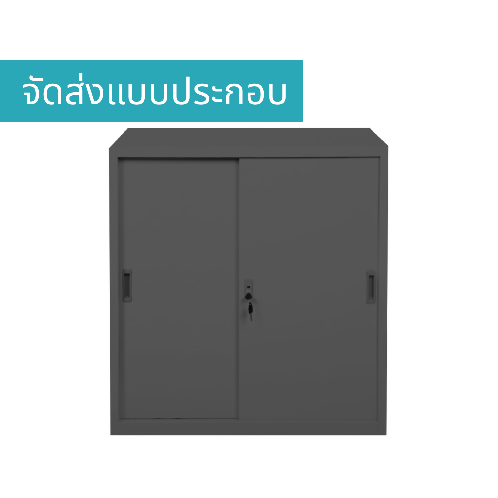 ตู้เอกสารบานเลื่อนทึบ MEDILA รุ่น SH0037GY สีเทา_3